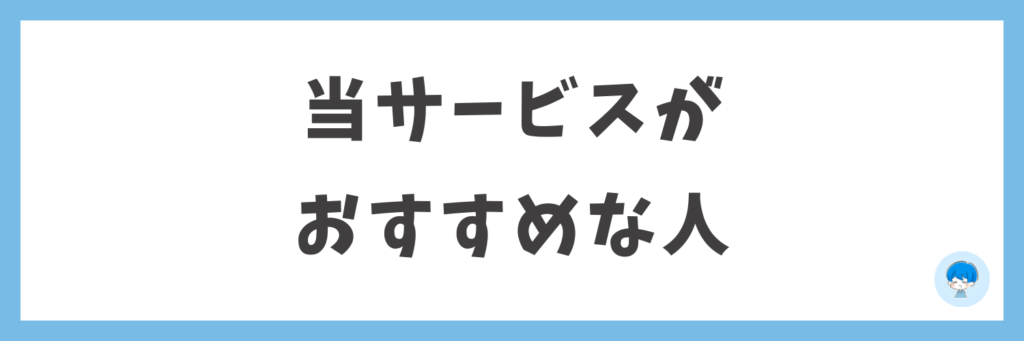 LINE構築 お仕事依頼 あいおん