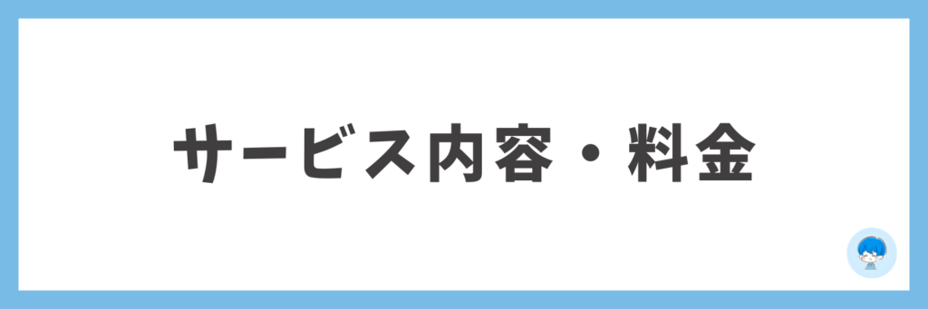 LINE お仕事依頼 あいおん