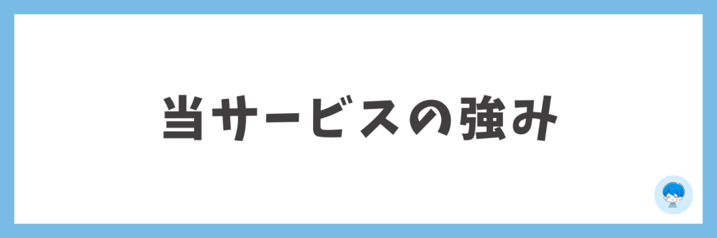 LINE お仕事依頼 あいおん